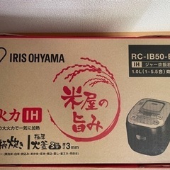 アイリスオーヤマ 炊飯器 IH式 5.5合 銘柄炊き分け機能付き...