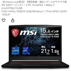 【ネット決済・配送可】MSIゲーミングノートパソコン