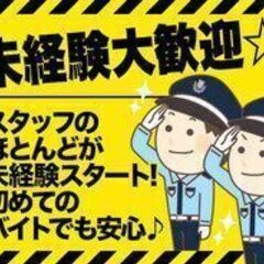 【日払い◎】期間限定！祝金5万円スピード支給☆初日から日払い対応...