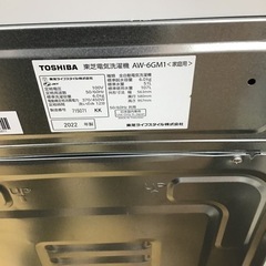 #I-17【ご来店頂ける方限定】TOSHIBAの6、0Kg洗濯機です