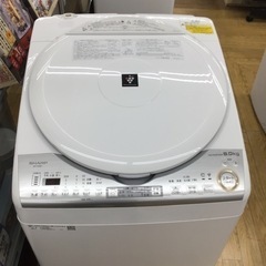 #I-18【ご来店頂ける方限定】SHARPの8、0Kg洗濯乾燥機です