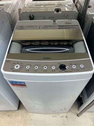 高年式 Haier 5.5kg洗濯機ハイアール コンパクトサイズ JW-C55D2021年製9