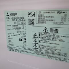 三菱 146L冷蔵庫 2016年製 MR-P15【モノ市場 知立店】41