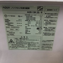 #I-16【ご来店頂ける方限定】AQUAの2ドア冷凍冷蔵庫です
