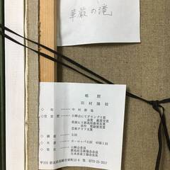 🔷🔶🔷ut9/44 横山一夢 作「雄飛」木工芸　約F10号　木芸 額装 共シール/共タトウ 横山 一夢 井波彫刻 巨匠 無形文化財 レリーフ 木彫 真作保証〇🔷🔶🔷