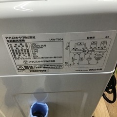 #I-15【ご来店頂ける方限定】アイリスオーヤマの5、0Kg洗濯機です