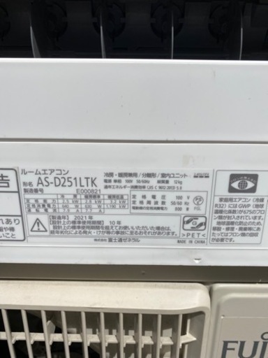 富士通 エアコン AS-D251LTK 2.5kw 2021年製●E083M282
