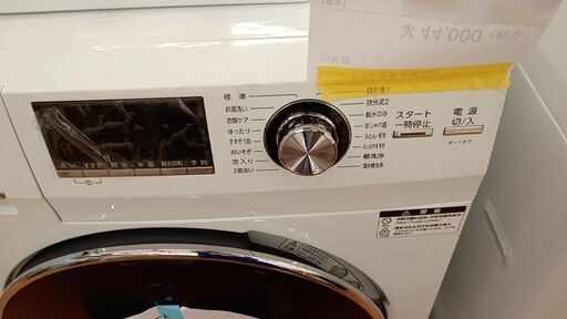 ★ジモティ割あり★ AQUA ドラム式洗濯機 8.0ｋｇ 23年製 動作確認／クリーニング済み YJ547