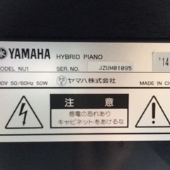 ※商談中※　e124 YAMAHA NU1 2014年製　電子ピアノ　ヤマハ　