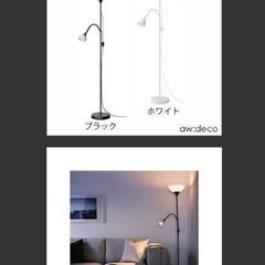 お値下げ💴⤵️イケア/IKEA LEDライト ランプ スタンド ...