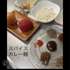 発酵教室　スパイスカレー糀　編