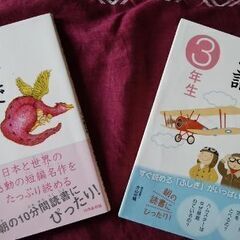 値下げ！「10分で読める名作三年生」と「なぜ？どうして？科学のお...