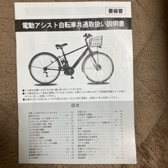 電動アシスト自転車三輪