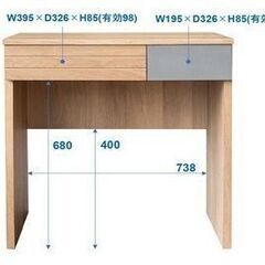 未使用品　展示現品　フリーカウンター　オープンカウンター　引き出し付き　机にも　