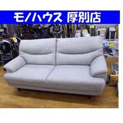 使用期間1か月！ 3人掛け ソファ 布張り キャッツ3 三人掛け