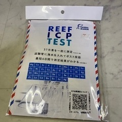 ② REEF ICP TEST 海水魚　水槽　水質測定