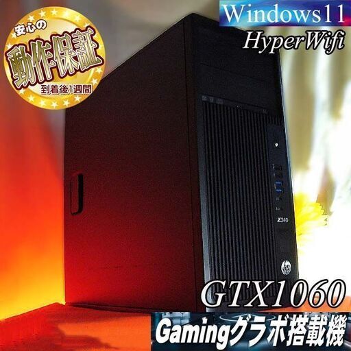 【☆静音☆GTX1060　i7同等ゲーミング】フォートナイト/ヴァロラント◎現品組み上げ製造番号：0906JPY1