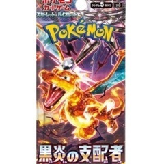 ポケモンカード　黒炎の支配者　10パック＋3パック