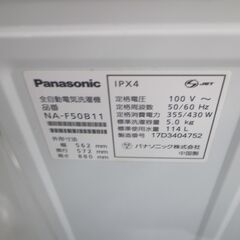 41/511 パナソニック 5.0kg洗濯機 2017年製 NA-F50B11 【モノ市場知立店】