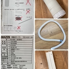S180 ⭐ リモコン欠品 YAMAZEN スポットエアコン スポットクーラー 移動式エアコン 設置工事不要 YEC-K222 ⭐動作確認済 ⭐クリーニング
