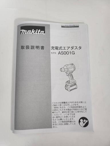 ✨　マキタ(makita) 充電式エアダスタ　✨