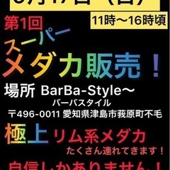 メダカ販売会！　掬いもあります！