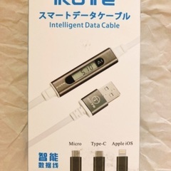 スマートデータケーブル 充電ケーブル iPhone 新品