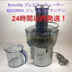 BREVILLEの中古が安い！激安で譲ります・無料であげます｜ジモティー