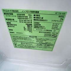 🌸一人二人暮らし冷凍冷蔵庫✅設置込み㊗️保証付け🚘配達可能