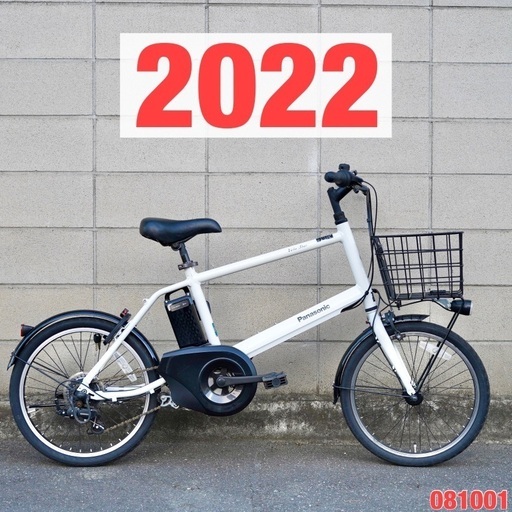 {受付中}⭐️2022⭐ 電動自転車 パナソニック ベロスター ミニ 中古 081001