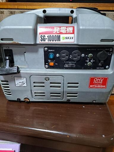 発電機