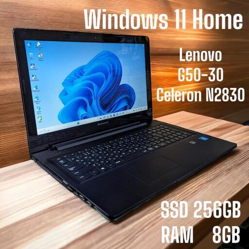 ノートパソコン Lenovo  G50-30   Windows 11   SSD256GB   RAM8GB