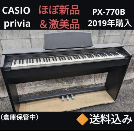 ★大阪〜岡山まで配達無料！送料込み CASIO privia PX-770B 2019年購入ほぼ新品激美品