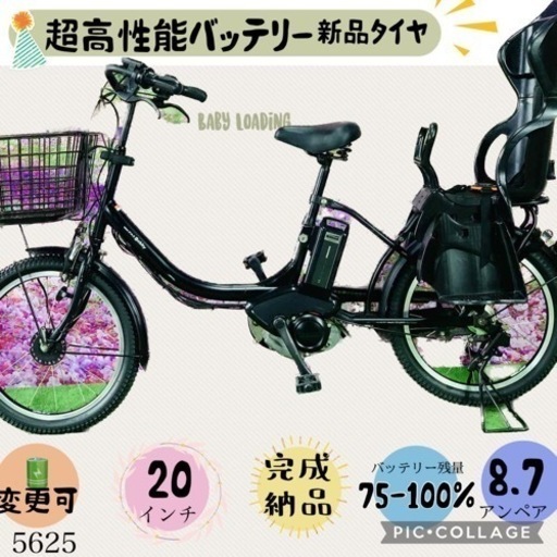 ❹ 5625子供乗せ電動アシスト自転車ヤマハ20インチ