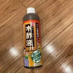 木酢液　約150ml