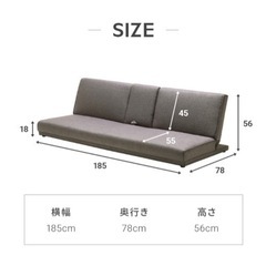 【美品】ローソファー ソファーベッド 3人掛け 決まりました