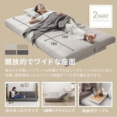 【美品】ローソファー ソファーベッド 3人掛け 決まりました