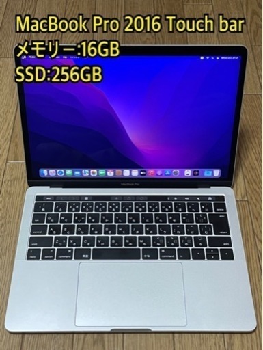 Apple MacBook Pro 2016 13インチ Touch Bar