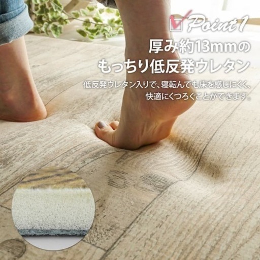 木目柄ラグ