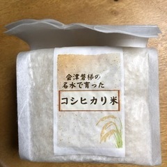 お米 300g