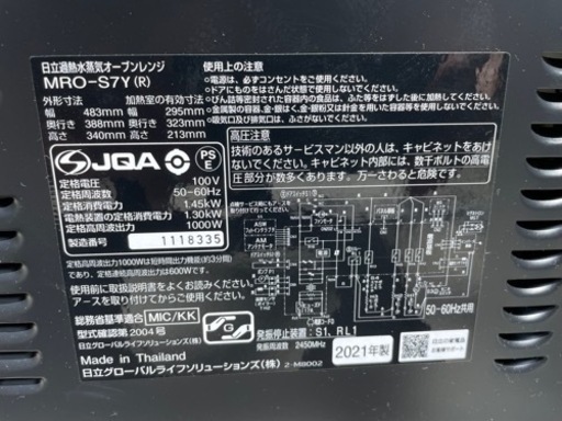 ※受付終了　早い者勝ち❗️超美品　大特価　HITACHI 日立加熱水蒸気オーブンレンジ　2021年製