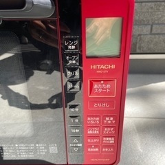 受付終了 早い者勝ち❗️超美品 大特価 HITACHI 日立加熱水蒸気 