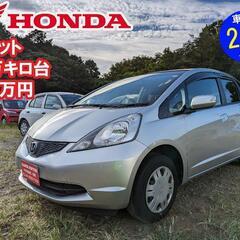 フィット2万キロ台‼️車検2年付き‼️33万円‼️