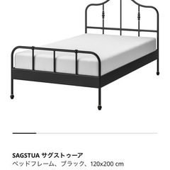 【お値下げ中】IKEA セミダブルベッド　9/9 or 9/10...
