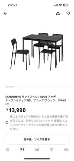 テーブル\u0026椅子×4
