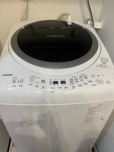 東芝 ザブーン 縦型 洗濯乾燥機