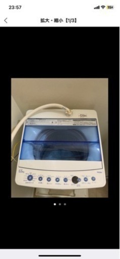 Haier 洗濯機 5.5kg 2019年製