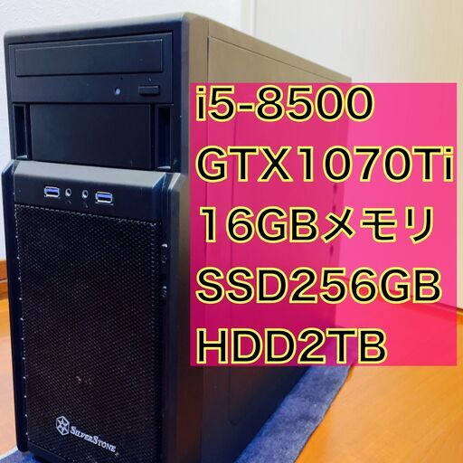 ゲーミングPC i5-8500 GTX1070Ti 16GBメモリ
