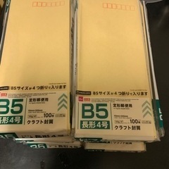 ⭐️決まりました⭐️事務用封筒　B5 クラフト封筒　長形4号　1...