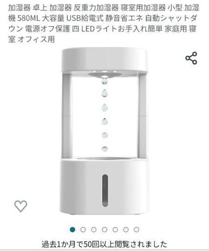 加湿器